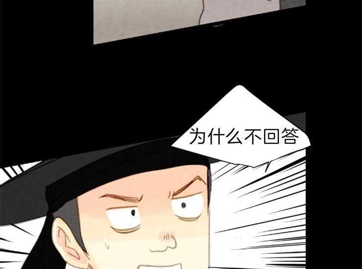 《和铉院子》第160话 确认 第49页