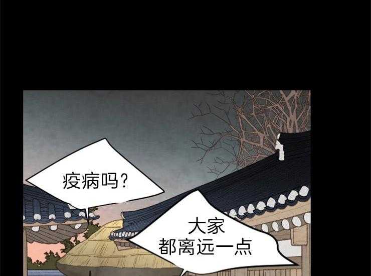 《和铉院子》第160话 确认 第4页