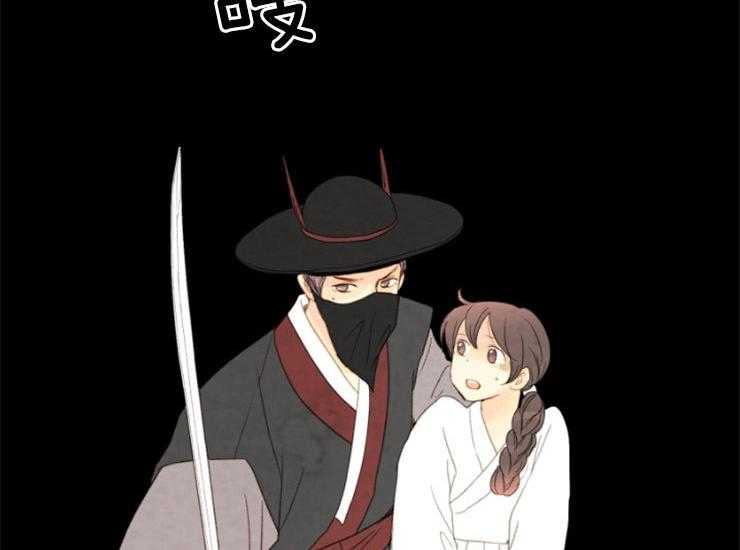 《和铉院子》第160话 确认 第51页