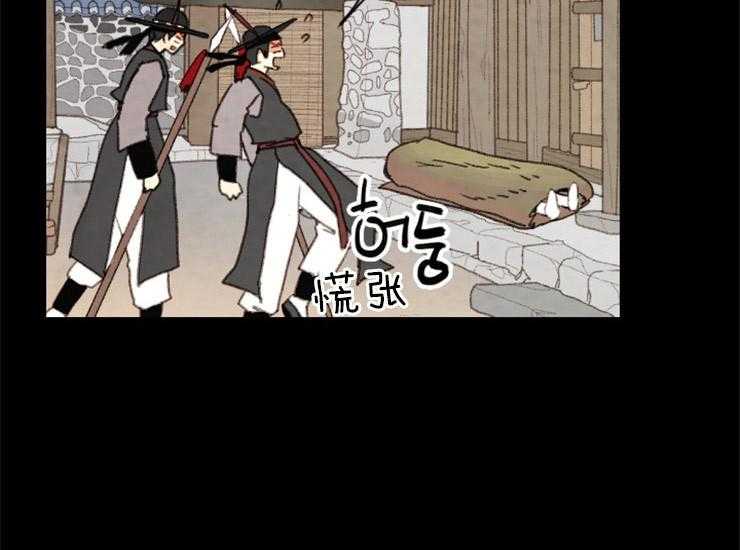 《和铉院子》第160话 确认 第5页