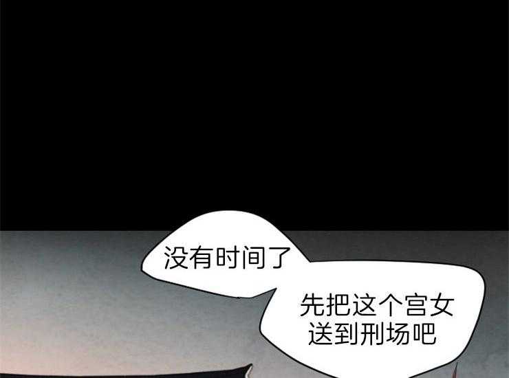《和铉院子》第160话 确认 第6页
