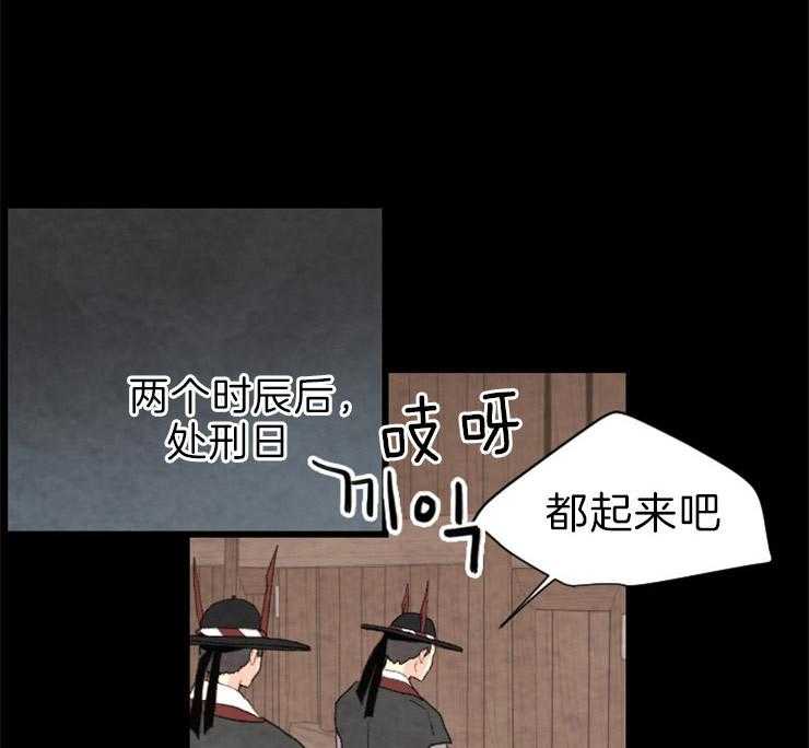 《和铉院子》第159话 出逃 第10页