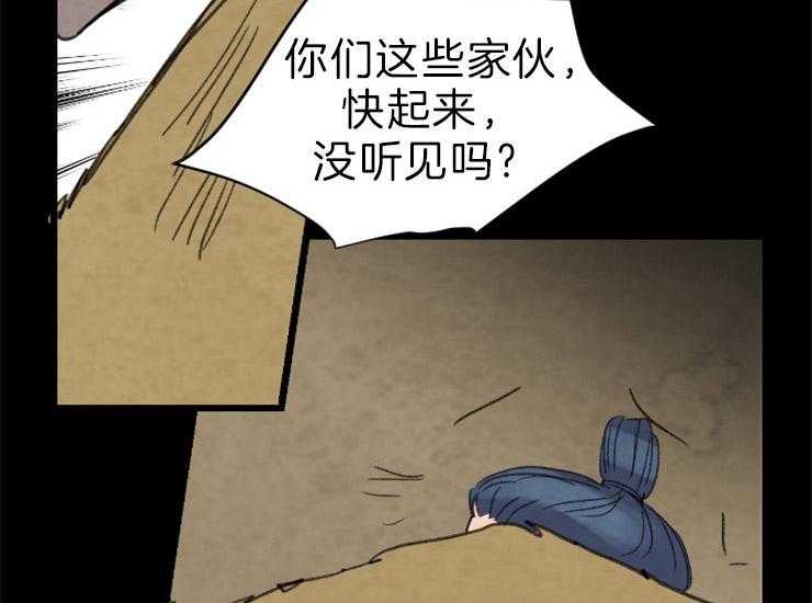 《和铉院子》第159话 出逃 第15页