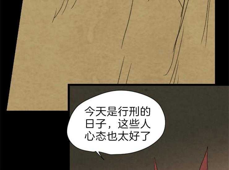 《和铉院子》第159话 出逃 第17页