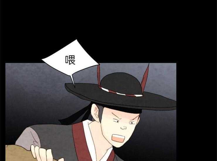 《和铉院子》第159话 出逃 第20页