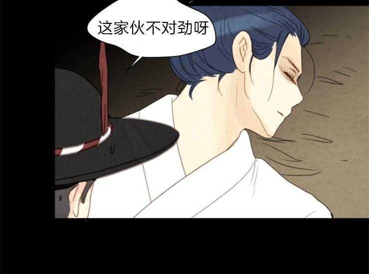 《和铉院子》第159话 出逃 第22页