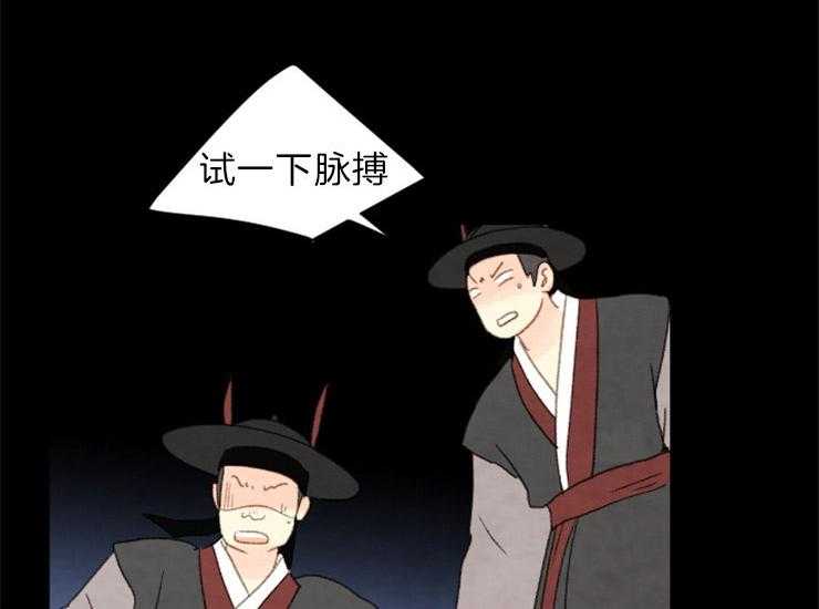 《和铉院子》第159话 出逃 第23页