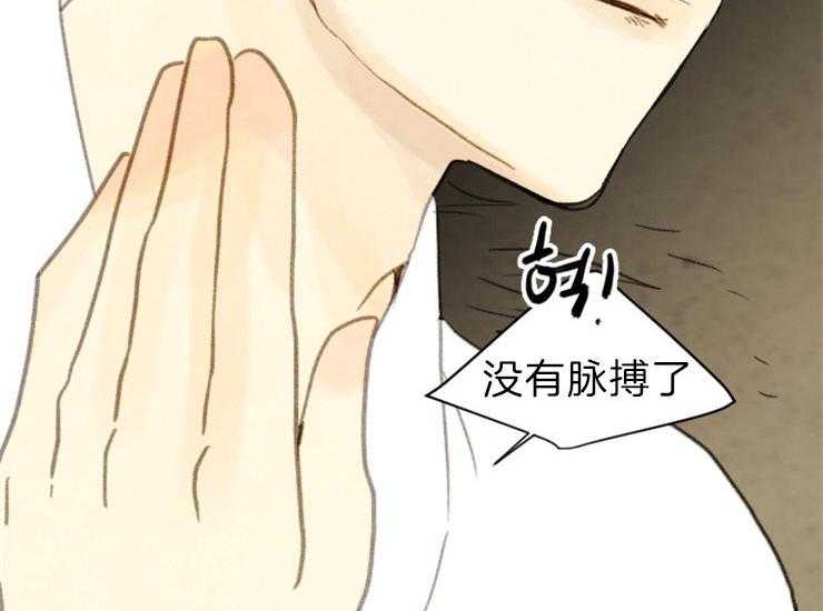 《和铉院子》第159话 出逃 第25页