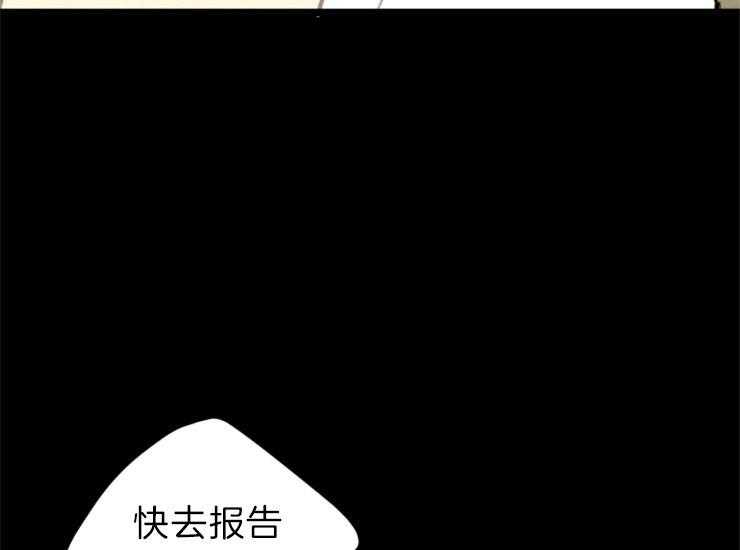 《和铉院子》第159话 出逃 第26页