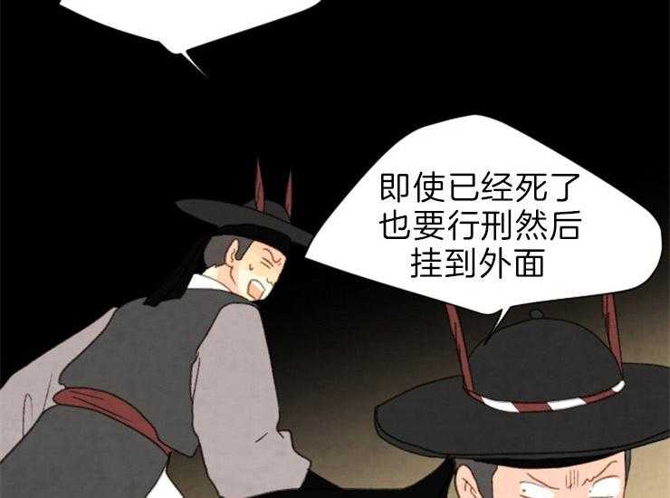 《和铉院子》第159话 出逃 第27页