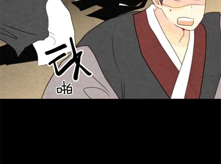《和铉院子》第159话 出逃 第28页