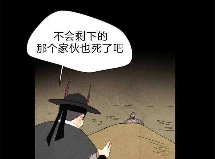 《和铉院子》第159话 出逃 第29页