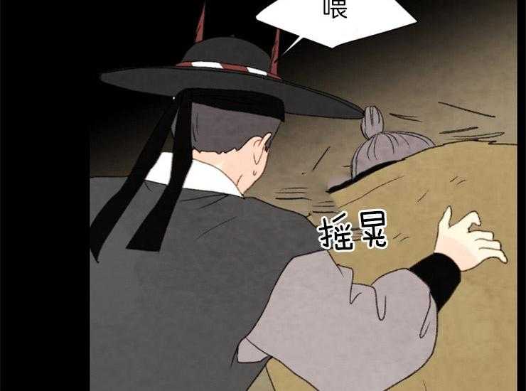 《和铉院子》第159话 出逃 第31页