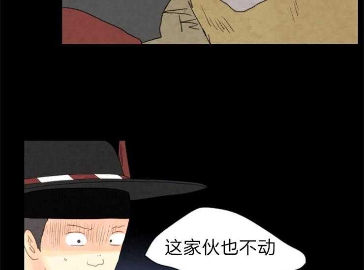 《和铉院子》第159话 出逃 第32页