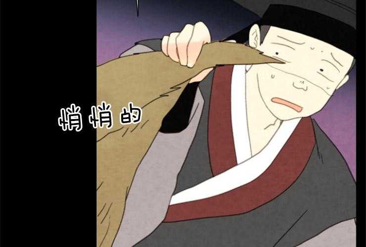 《和铉院子》第159话 出逃 第34页