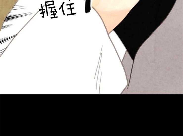 《和铉院子》第159话 出逃 第38页