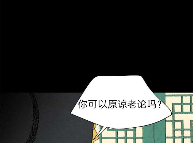 《和铉院子》第159话 出逃 第3页