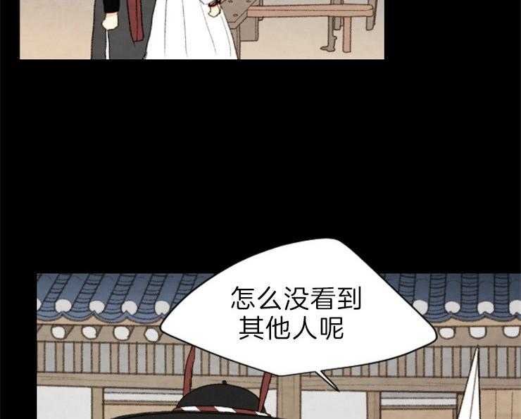 《和铉院子》第159话 出逃 第42页