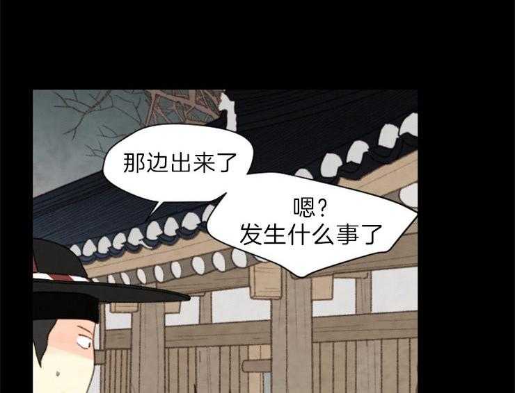《和铉院子》第159话 出逃 第44页