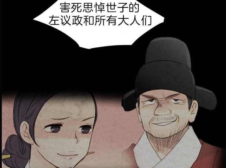 《和铉院子》第159话 出逃 第7页
