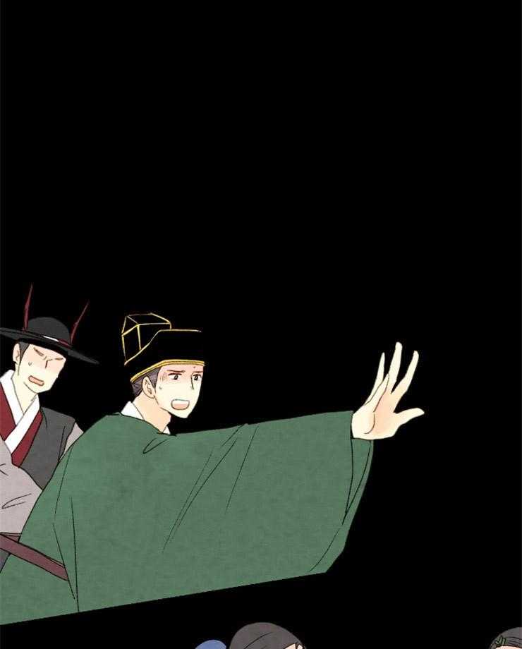 《和铉院子》第156话 处刑 第14页