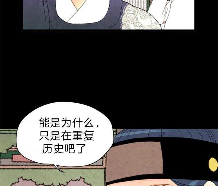 《和铉院子》第156话 处刑 第17页