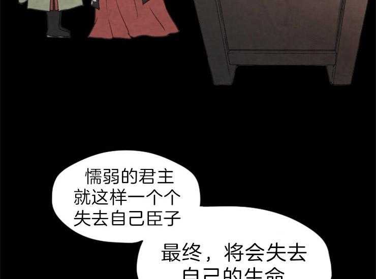 《和铉院子》第156话 处刑 第20页