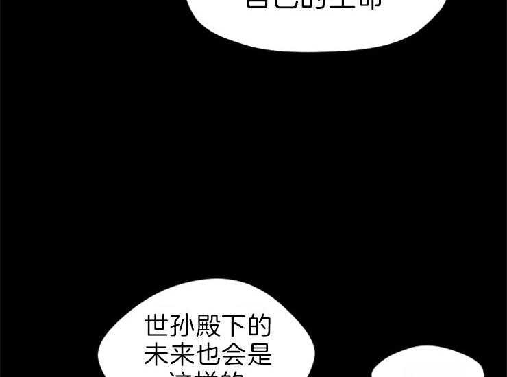《和铉院子》第156话 处刑 第21页