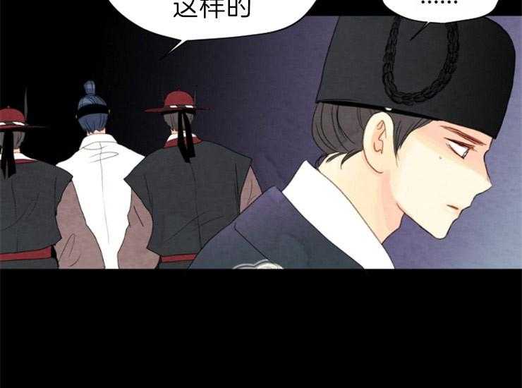 《和铉院子》第156话 处刑 第22页