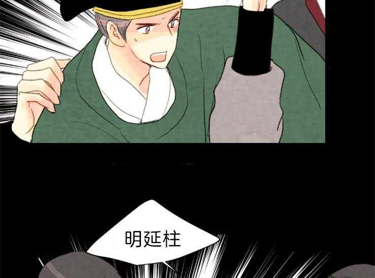 《和铉院子》第156话 处刑 第2页