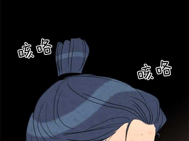 《和铉院子》第156话 处刑 第34页