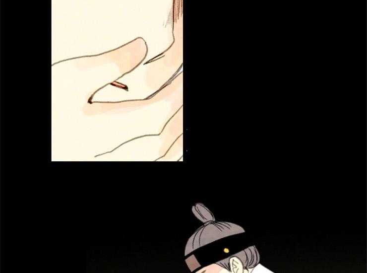《和铉院子》第156话 处刑 第37页