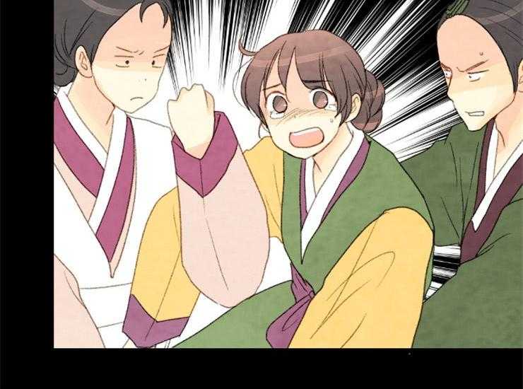 《和铉院子》第156话 处刑 第3页