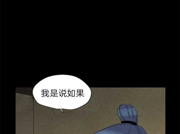 《和铉院子》第156话 处刑 第42页