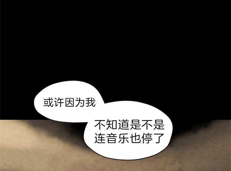 《和铉院子》第156话 处刑 第46页