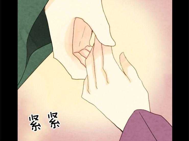 《和铉院子》第156话 处刑 第5页