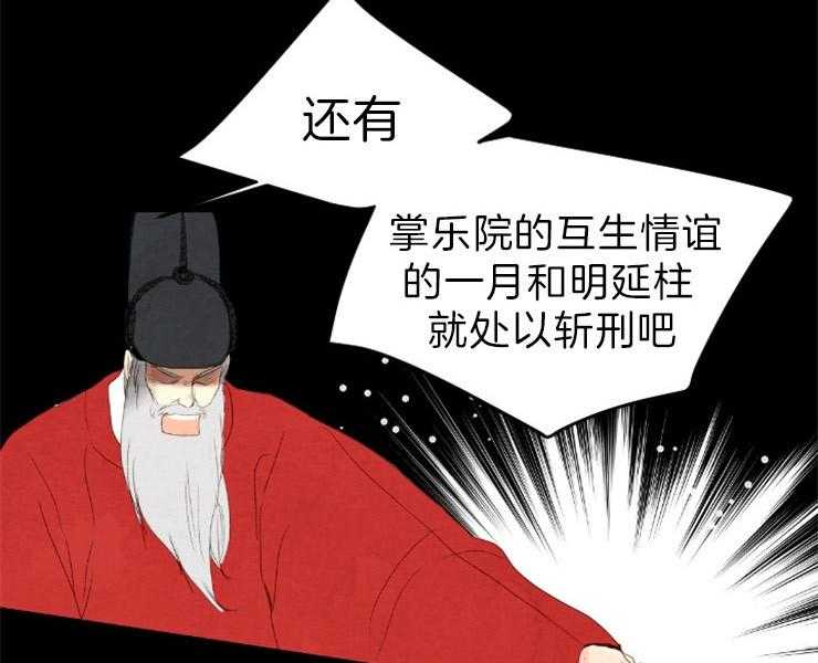 《和铉院子》第155话 给你选择权 第11页