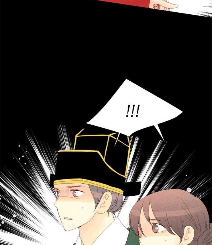 《和铉院子》第155话 给你选择权 第12页