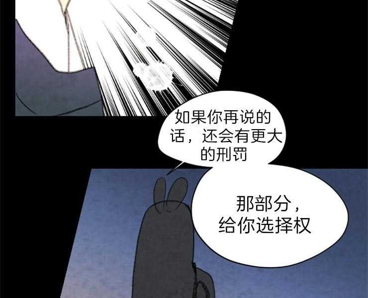《和铉院子》第155话 给你选择权 第18页