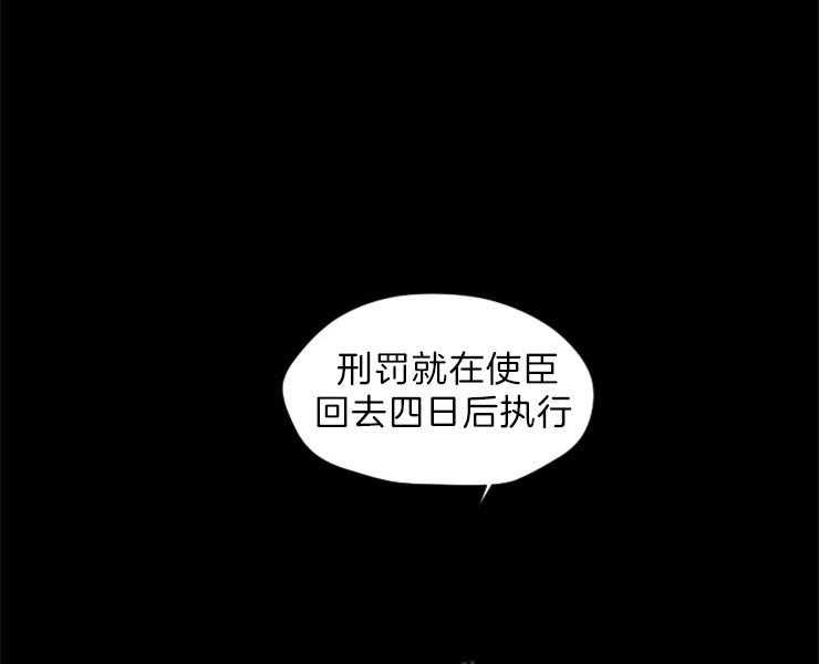 《和铉院子》第155话 给你选择权 第20页