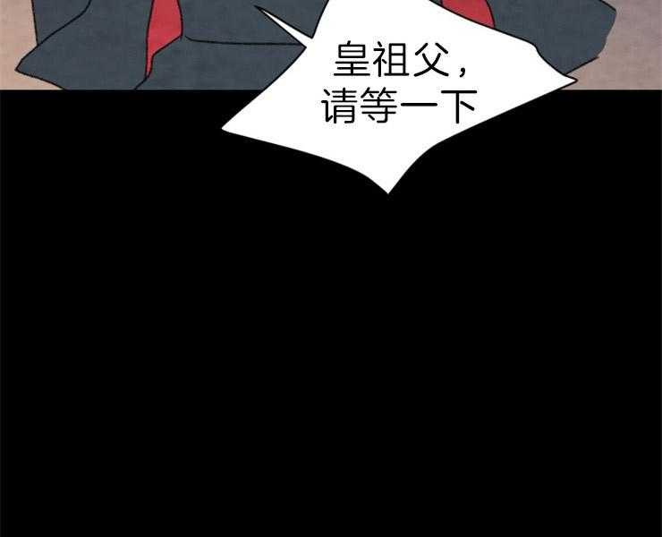 《和铉院子》第155话 给你选择权 第23页