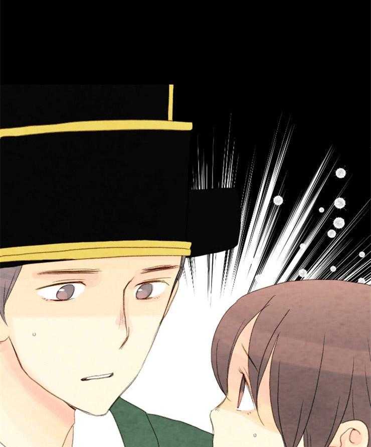 《和铉院子》第155话 给你选择权 第24页