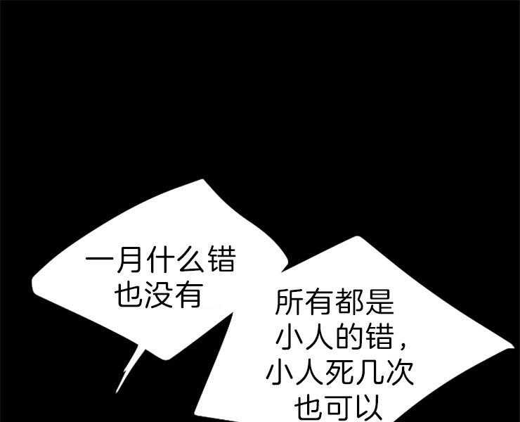 《和铉院子》第155话 给你选择权 第26页