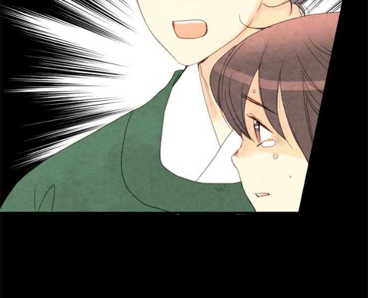 《和铉院子》第155话 给你选择权 第28页