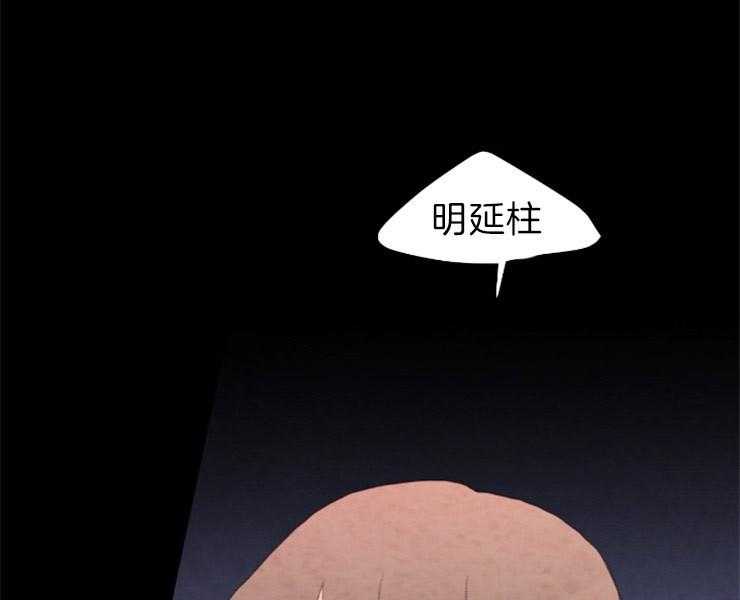 《和铉院子》第155话 给你选择权 第29页