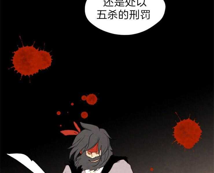 《和铉院子》第155话 给你选择权 第2页
