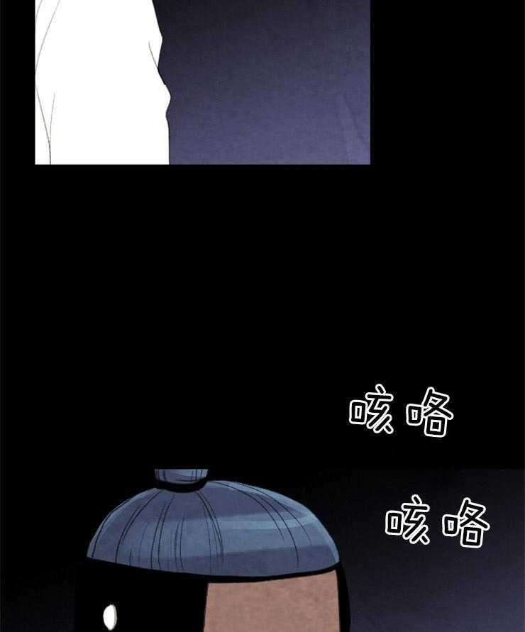 《和铉院子》第155话 给你选择权 第32页