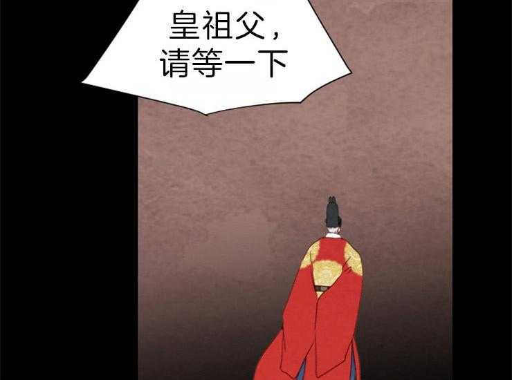 《和铉院子》第155话 给你选择权 第35页