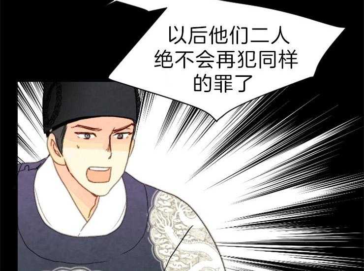 《和铉院子》第155话 给你选择权 第39页