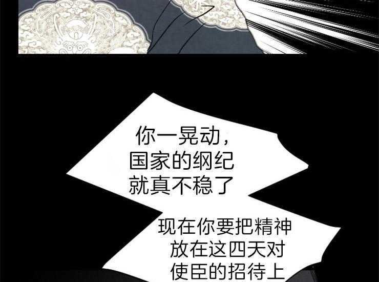 《和铉院子》第155话 给你选择权 第40页